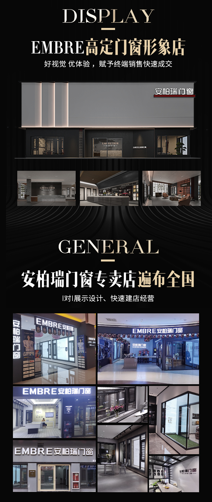 招商加盟详情页_03