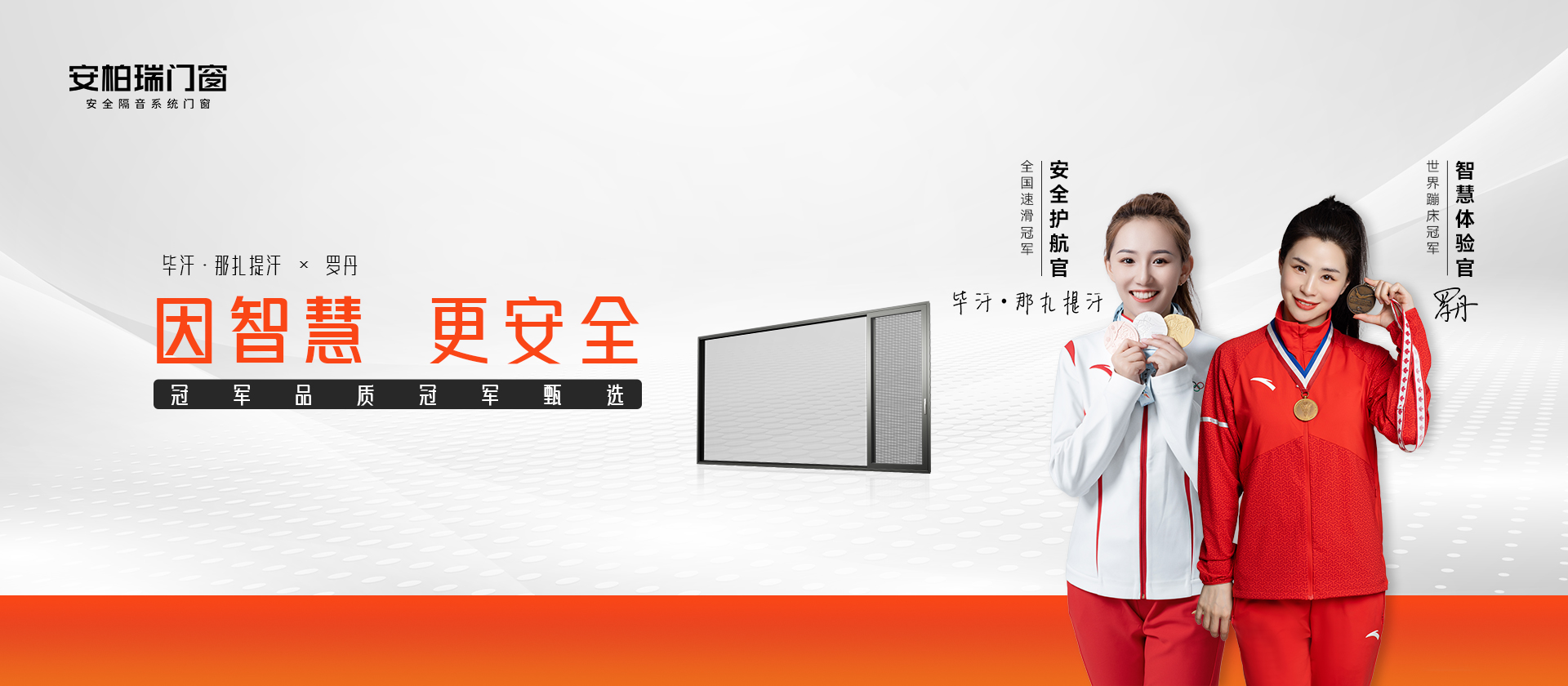 因智慧更安全1920x840