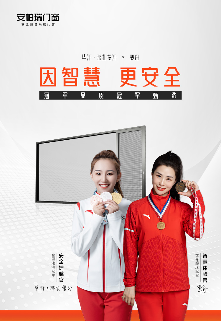 因智慧更安全竖750x1087