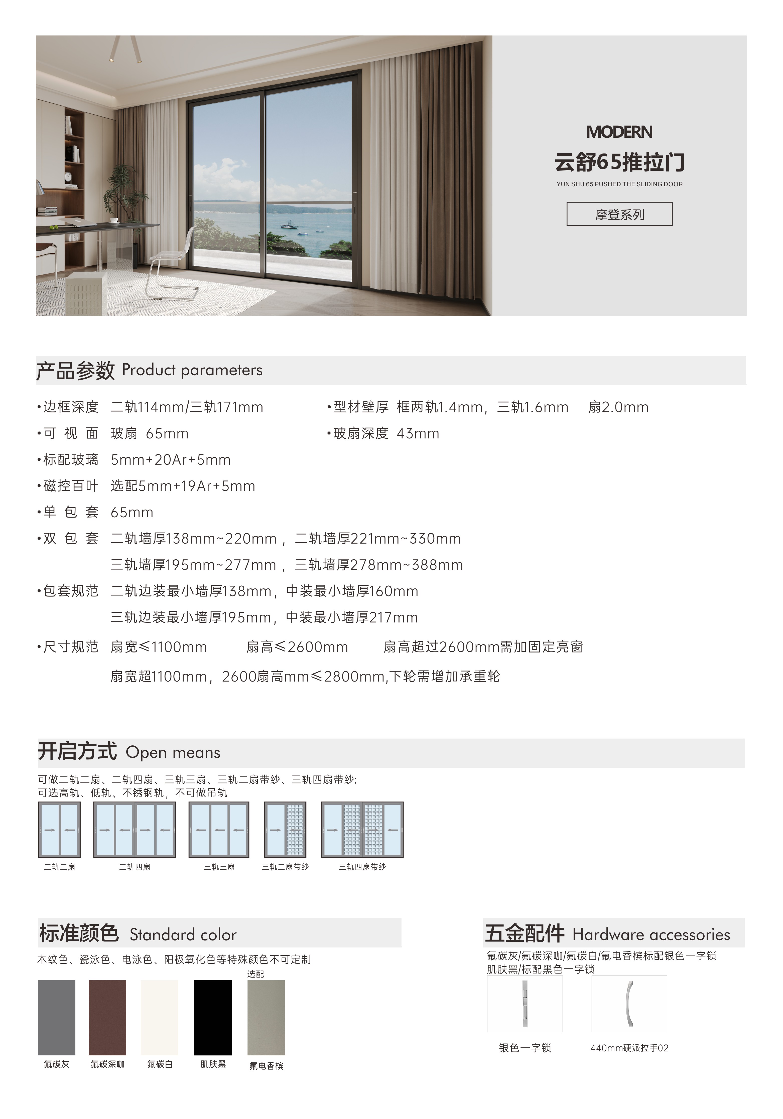 云霁45Pro吊趟门.JPG
